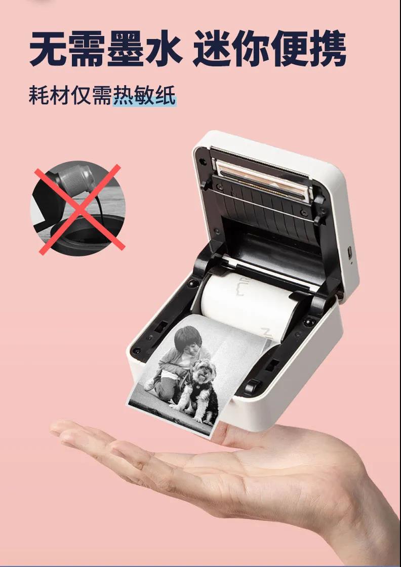 无需墨水，迷你便携