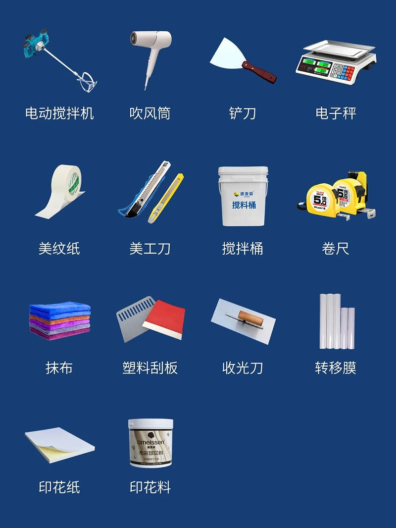 糖心LOGO免费印花工艺-施工工具