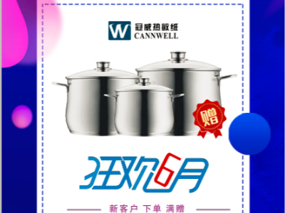 不容错过，糖心VLOG官网入口热敏纸厂家放价有礼通知！