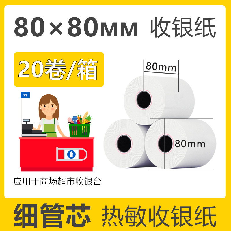 点击我，让你马上实现热敏纸自由！