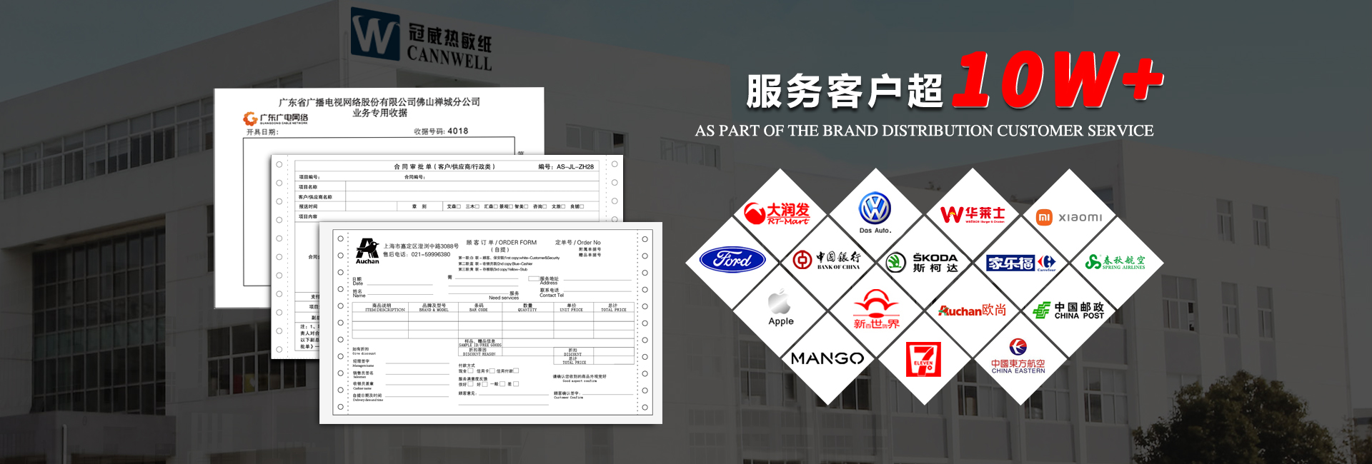 糖心VLOG官网入口厂家合作客户