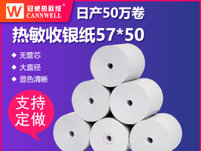 回顾2021年热敏纸行业热点，展望2022年热敏纸行业发展趋势！