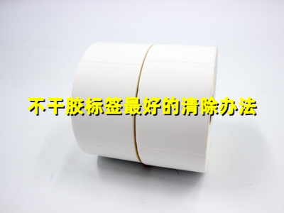 糖心LOGO免费标签的清除办法