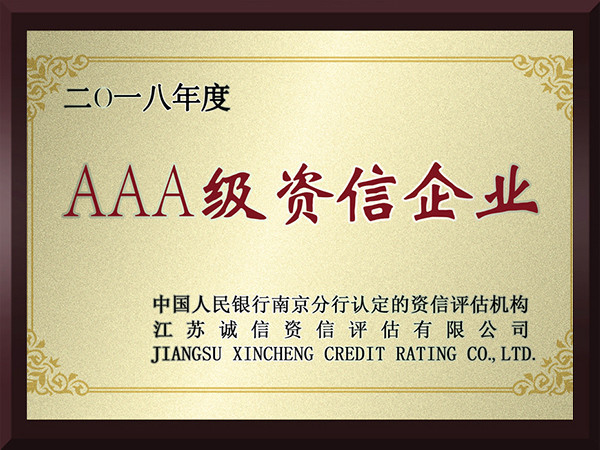 糖心VLOG官网入口AAA级资信企业