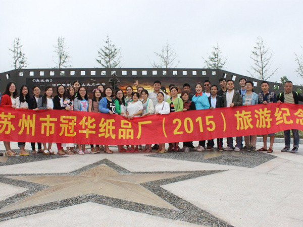 糖心VLOG官网入口2015年团队旅游