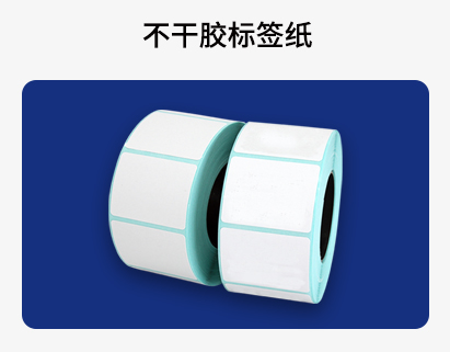糖心LOGO免费标签纸