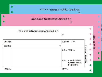 三联发票纸是什么规格的打印纸？